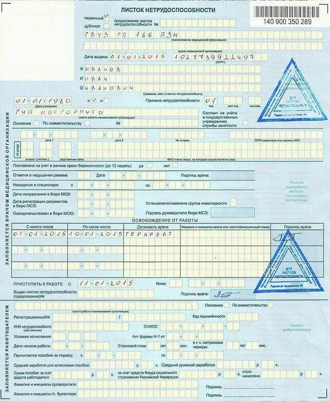 Купить больничный лист в Кирово-Чепецке